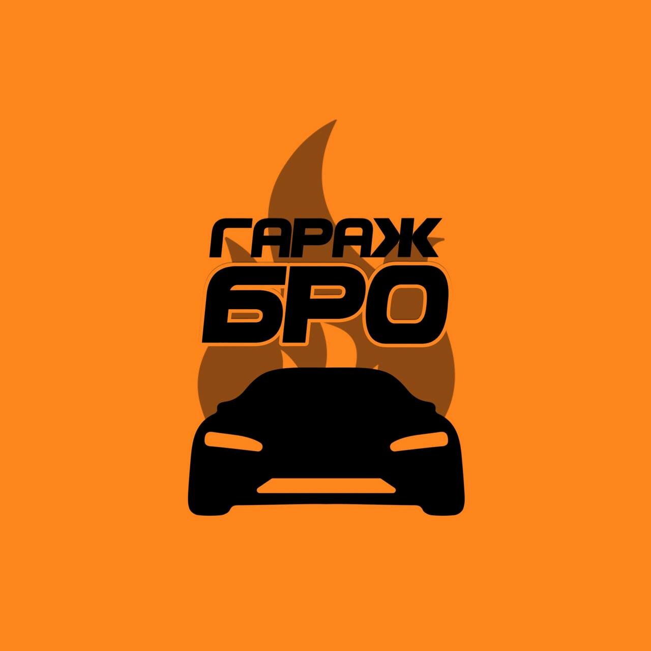 Логотип ГаражБро